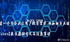 在这里，我将为您构建一