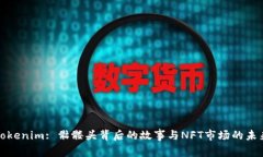 Tokenim: 骷髅头背后的故事