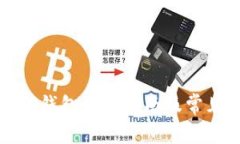泰达币挖矿钱包使用指南