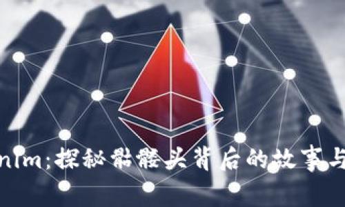 Tokenim：探秘骷髅头背后的故事与价值