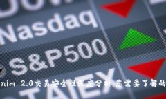 Tokenim 2.0交易安全性深度分