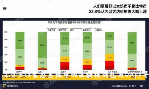 TokenIM 2.0：BTS生态系统中的区块链钱包与DApp平台全解析