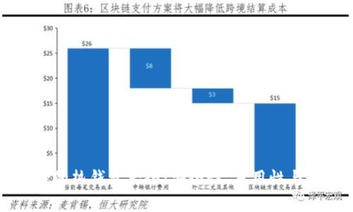 狗狗币支持的热钱包大全：安全性、易用性与功能性分析