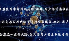   比特币快钱包的全面评测与使用指南 /  guanjia