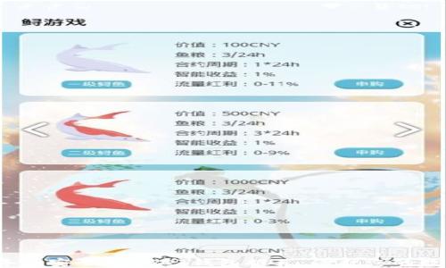 
2023年最安全的USDT钱包推荐：保护您的数字资产
