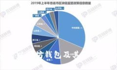 如何查看以太坊钱包及其余额：详细指南