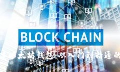 如何创建以太坊钱包：从入门到精通的全指南