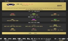 如何选择安全可靠的数字