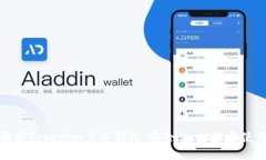 全面解析Tokenim多签钱包：