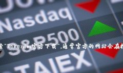 抱歉，我无法提供当前的