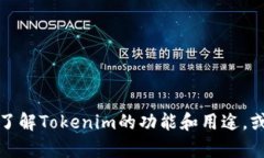 抱歉，我无法提供您所请