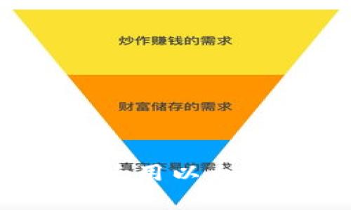 如何在iOS上下载和使用以太坊钱包App：完全指南