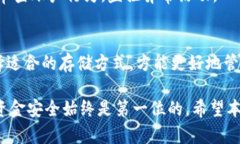   Tokenim冷钱包转账限额解
