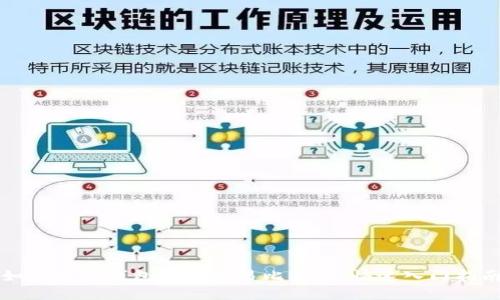 如何通过钱包直接交易比特币：快速入门指南