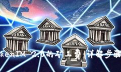 如何购买TokenIM 2.0的矿工费