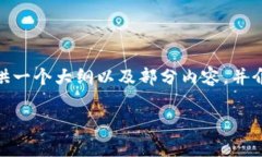 内容生成的系统限制：由