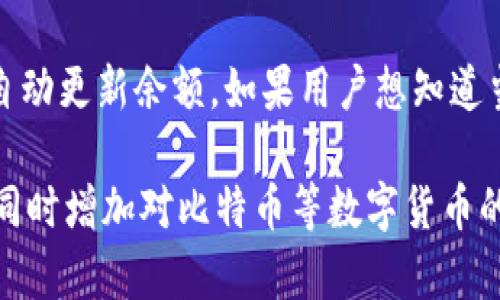 xiaoti比特币钱包的多种用途详解及其重要性/xiaoti
比特币钱包,加密货币,数字钱包,比特币安全/guanjianci

近年来，随着数字货币的崛起，比特币作为最早也是最具影响力的加密货币之一，其使用范围不断扩大。在这一背景下，比特币钱包的出现，使得用户能够更加便捷地管理自己的比特币资产。那么，比特币钱包究竟有什么用途呢？本文将从多个角度对比特币钱包的功能进行详细讲解。

一、比特币钱包的基本概念
比特币钱包是一种加密数字钱包，用于存储、发送和接收比特币。它与传统的银行账户不同，用户的比特币并不存储在一个具体的地点，而是存在于区块链网络中。钱包则是用户与区块链之间的接口，用户通过钱包生成的密钥访问其比特币资产。

二、比特币钱包的主要用途
比特币钱包的主要用途可以分为以下几个方面：

h41. 存储比特币/h4
比特币钱包的最基本功能就是存储比特币。一旦用户拥有了比特币，就需要一个安全的地方来存放它们。比特币钱包能够生成用户的公钥和私钥，公钥类似于银行账号，可以用来接收比特币，而私钥则相当于密码，用于签名和授权交易。只有拥有私钥的用户才能控制其比特币。

h42. 发送和接收比特币/h4
用户可以通过钱包方便地发送和接收比特币。发送比特币时，只需输入接收方的钱包地址和金额，系统会自动生成交易并进行签名，随后将交易记录上传至区块链上；接收比特币时，只需提供自己的公钥或钱包地址，其他人就能够向其发送比特币。

h43. 交易历史管理/h4
比特币钱包还提供交易历史的记录。这对于用户来说非常重要，因为它可以帮助用户查看自己的交易情况，包括每笔交易的时间、金额、接收方和发送方的地址等，促进用户对自身资产的管理。

h44. 增加安全性/h4
比特币钱包通过加密技术来保护用户的资产安全。不同类型的钱包（如热钱包和冷钱包）采用不同的安全措施。热钱包常用于日常交易，方便使用，但安全性相对较低；冷钱包则将私钥离线存储，安全性更高，适合长期投资。

h45. 支持多种加密货币/h4
许多比特币钱包不仅支持比特币，还支持多种其他加密货币。这给用户提供了更多选择，用户可以在同一个钱包内管理多种数字资产，方便了交易与存储。

三、比特币钱包的分类
比特币钱包根据存储方式和使用情况，可以分为几种主要类型：

h41. 热钱包/h4
热钱包是常在线状态的钱包，通常用于日常交易。它们更便捷，适合频繁进行交易或支付的人群，但相对而言安全性较低，因为它们容易受到黑客攻击。

h42. 冷钱包/h4
冷钱包是离线存储的比特币钱包，能够有效防范网络攻击，适合长期保存比特币的用户。冷钱包常见的形态包括硬件钱包和纸钱包。

h43. 桌面钱包/h4
桌面钱包是安装在用户电脑上的软件，用户需要下载并安装程序。它们提供相对高的安全性，但用户需要定期备份资金以防数据丢失。

h44. 移动钱包/h4
移动钱包则是安装在手机应用中的比特币钱包，用户可以随时随地方便地进行交易和管理，但安全性相对较低。

h45. 网络钱包/h4
网络钱包是通过网页在线访问的钱包，用户可以在任何设备上进行访问，方便快捷，但存在一定的安全隐患。

四、比特币钱包的安全性与保护措施
随着数字货币的普及，安全问题越来越受到重视。保护比特币钱包安全，用户需要采取一些措施：

h41. 使用强密码/h4
设置复杂且独特的密码是保护钱包的基本步骤。此外，定期更换密码也能增强安全性。

h42. 启用两步验证/h4
许多比特币钱包都提供两步验证功能，用户可以在登录时获取一次性验证码，这一额外的安全步骤大大降低了被攻击的风险。

h43. 定期备份/h4
用户应定期备份自己钱包的数据，并将备份文件存储在安全的位置。以便在丢失设备或数据故障时能够恢复资产。

h44. 选择可信赖的钱包服务提供商/h4
在选择比特币钱包时，用户应仔细评估钱包服务提供商的信誉，查看他人的使用评价，以选择安全性高、技术支持好的钱包。

五、常见问题解析

h41. 比特币钱包安全吗？/h4
比特币钱包的安全性与多种因素相关，首先是用户自身的安全意识，其次是所选钱包的类型和提供商的信誉。热钱包虽方便，但因常连接网络，容易受到黑客攻击；冷钱包如硬件钱包和纸钱包，因离线存储，安全性更高。因此，用户在使用比特币钱包时，应了解各类钱包的不同特点，选择适合自己需求的同时注意安全。【550字】

h42. 如何选择合适的比特币钱包？/h4
选择合适的比特币钱包需要考虑多个因素，包括资金的使用频率、对安全性的要求以及个人的技术能力。如果频繁交易，可以选择热钱包，如果是长线投资者，可以考虑冷钱包等。此外，用户还应关注钱包的用户体验、服务信誉以及是否支持多种数字货币等因素【550字】。

h43. 如何备份我的比特币钱包？/h4
备份比特币钱包的过程通常包括导出钱包文件或者保存助记词。许多钱包提供导出私钥或助记词的功能，用户可将其安全保存，但切记不要在网上分享这些信息。定期备份能够有效防止因数据丢失而造成的资产损失【550字】。

h44. 我可以使用比特币钱包进行支付吗？/h4
是的，比特币钱包不仅可以存储比特币，还可以被用于支付。随着越来越多的商家开始接受比特币作为支付方式，用户只需输入商家的比特币地址和对应金额，即可完成交易。这种支付方式不仅方便快捷，还能减少交易时间和手续费【550字】。

h45. 为什么我需要比特币钱包而不是直接使用交易所？/h4
虽然交易所可以涉及比特币的买卖，但将资产留在交易所的风险较高。一旦交易所遭遇攻击或破产，用户的资产可能遭受损失。而使用比特币钱包，用户可以独立控制自己的私钥和比特币资产，增强了安全性和自主性【550字】。

h46. 比特币钱包中的金额如何计算？/h4
比特币钱包中的比特币数量是基于区块链上的交易历史计算得出的，钱包显示的金额取决于用户拥有的比特币余额。用户在每次交易后，钱包会自动更新余额。如果用户想知道当前的比特币价值，可以通过比特币市场的行情信息进行查询【550字】。

综上所述，比特币钱包不仅是存储比特币的工具，也是进行加密货币交易、管理资产的重要工具。理解其功能与用途，有助于用户更好地管理财富，同时增加对比特币等数字货币的认识。