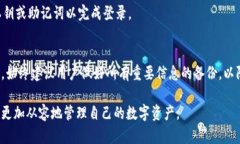   如何在Tokenim中退出登录