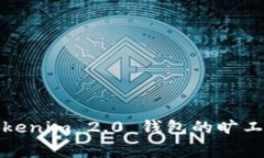 深入分析Tokenim 2.0 钱包的