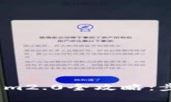 VTOKEN绑定Tokenim2.0全攻略：