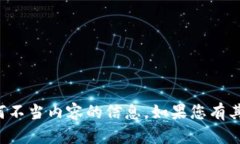 抱歉，我无法提供关于「