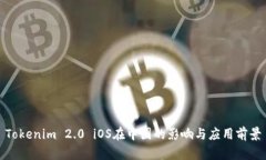 Tokenim 2.0 iOS在中国的影响