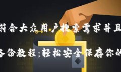 思考一个符合大众用户搜