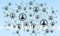 Tokenim 2.0 钱包是否支持山