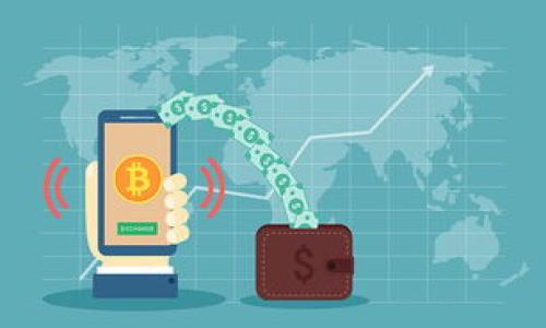   TokenIM中的币怎么找回？详细解读与解决方案 / 
 guanjianci TokenIM, 币种丢失, 数字资产, 钱包安全 /guanjianci 

随着区块链和加密货币的普及，越来越多的用户选择使用数字货币钱包来存储和管理他们的数字资产。TokenIM作为一款便捷的数字钱包应用，以其安全性和多样化的功能而受到许多用户的喜爱。然而，部分用户在使用过程中反映“TokenIM中的币没了”，这不仅让用户感到困惑，还可能造成经济损失。本文将深入探讨TokenIM中币丢失的原因、常见问题及解决方案，帮助用户更好地管理数字资产。

一、TokenIM中币没了的常见原因
在探讨如何找回TokenIM中的币之前，首先需要明确一些可能导致币种丢失的原因。用户在使用TokenIM时，币种丢失的情况往往由以下几个方面造成：

1. **错误的地址输入**：当用户试图转账或者接收币种时，如果不小心输入了错误的钱包地址，所转账的币将会被发送到一个无效或非自己的地址，造成无法找回的损失。

2. **网络延迟或故障**：区块链网络本身可能会遭遇拥堵，导致交易未能及时确认。这种情况下，用户可能会以为交易失败，进而再次发送，结果导致双重交易或资金损失。

3. **私钥或助记词丢失**：用户需保护好自己的私钥或助记词，这些信息对恢复钱包至关重要。如果丢失，将无法再次访问钱包中的资产。

4. **恶意软件与钓鱼攻击**：用户的设备若受到恶意软件的侵襲，可能导致钱包信息被盗取。钓鱼网站也可能伪装成TokenIM，诱导用户提供私钥或者助记词，造成资金损失。

5. **TokenIM自身的技术问题**：软件更新、系统维护等问题可能导致币种暂时不可见。用户可能在更新后发现之前存储的币种未显示，这是因为系统需要时间来同步区块链数据。

二、找回TokenIM中丢失币种的步骤
如果用户发现TokenIM中的币确实“没了”，可以按照以下步骤尝试找回：

1. **确认交易状态**：首先，用户需要在区块链浏览器中查询相关交易的状态，例如输入钱包地址，查看该地址的交易记录。如果可以找到相关交易信息，则意味着币种并未丢失，只是在钱包中未显示。

2. **检查网络状态**：如果交易未被确认，用户需要等待网络处理。可以到TokenIM的社区或者官方渠道查看当前网络是否有故障或拥堵情况。

3. **重新登录账号**：尝试退出TokenIM并重新登录，以确保软件正确加载钱包中的数据。有时候，软件的版本更新会导致数据不同步，重新登录有助于解决此问题。

4. **验证私钥或助记词**：如果用户怀疑自己可能丢失了私钥或助记词，可以查看是否有安全备份。使用助记词或私钥重新恢复钱包，这样可以直接访问到原先的币种。

5. **联系技术支持**：如果以上步骤均无效，可以直接联系TokenIM的客服或技术支持，提供相关信息，由专业人员协助处理。

三、如何防止TokenIM中币种丢失
为了最大程度保护用户的数字资产，TokenIM用户可以采取以下措施，避免币种丢失：

1. **谨慎管理私钥和助记词**：使用强密码保护私钥与助记词，并将其保存在安全的地方，不要轻易分享给他人。最好将其保存在离线环境中，以防黑客攻击。

2. **定期备份钱包信息**：用户应定期备份自己的钱包信息，包括私钥、助记词和交易记录，这样在需要恢复时可以快速找到。

3. **激活双重认证**：使用双重认证（2FA）提高账户安全性，阻止未授权访问账户的风险。尽可能启用所有可用的安全功能。

4. **使用官方渠道下载软件**：确保下载TokenIM的应用程序时使用的是官方网站或官方平台，避免从不明来源下载可能被篡改或者带有恶意代码的应用。

5. **警惕钓鱼网站和链接**：在访问TokenIM或其他交易平台时，确保链接的真实性，不要随便点击不明链接，以防释出个人信息。

四、如何选择安全的数字货币钱包
在选择数字货币钱包时，用户应重点关注钱包的安全性、用户体验、功能性以及支持的币种等方面，这些都是确保资产安全的重要因素：

1. **市场口碑**：选择在业内有良好口碑的数字钱包，其安全性和稳定性相对较高。例如，可以参考用户的反馈和评测，获取直观的信息。

2. **安全性**：注重钱包的安全措施，例如是否支持双重认证、是否提供冷存储选项等。安全性高的钱包能有效避免黑客攻击和资金损失。

3. **易用性**：钱包的用户界面设计是否友好、功能是否直观简单，这直接影响到用户的使用体验。新手用户特别需要关注易用性和学习曲线。

4. **支持币种**：如果用户有多个币种资产，选择能够支持更多币种的钱包将更为灵活，避免在多个钱包之间反复切换。

5. **技术支持**：确保所选钱包有良好的客户服务团队，可以在遇到问题时迅速获得帮助。

五、TokenIM中币丢失后的应对策略
当用户发现TokenIM中的币丢失后，需要保持冷静，采取合适的应对策略：

1. **避免仓促行动**：在未弄清楚币丢失原因时，不要尝试多次转账或重启钱包，这可能引起更多不必要的问题。

2. **记录所有操作日志**：如果合并或转帐操作，确保记录下所有的信息，包括输入地址、交易金额和时间戳，以便于后续查询。

3. **进行风险评估**：在发生问题时，评估可能的损失和风险，决定是否需要寻求法律支持或报警，保护自身利益的法律途径也需要考虑。

4. **注意心理健康**：数字货币市场波动不定，用户在遇到意外事件时，可能会情绪失控，保持冷静和理性的态度同样重要。

5. **借鉴他人经验**：加入相关论坛和社群，与他人交流关于TokenIM和数字资产管理的经验，获取更多的使用技巧与建议。

六、未来的TokenIM及市场动向
随着区块链技术的不断发展，TokenIM也在不断更新与，包括安全性的提升和用户体验的改善。未来，TokenIM可能会推出更多的安全特性和功能来保护用户资产：

1. **智能合约安全审计**：为了提高用户资产安全，TokenIM可能开始集成智能合约技术，为每一笔交易提供自动审核和安全保障。

2. ** 社区驱动的开发**：越来越多的开发者参与到TokenIM的生态中，推动技术创新和产品升级，确保用户在使用过程中能体验到新的功能。

3. **跨链支持的扩展**：未来TokenIM也可能增加对多条链的支持，提升资产的流通性，为用户提供更高效的跨链交易功能。

4. **用户隐私保护**：为了应对市场上日益严峻的安全形势，TokenIM可能会加强用户的隐私保护机制，确保用户信息不被泄露。

5. **教育与培训**：TokenIM未来可能会推出更多的教育课程和资料，提升用户对区块链技术和数字资产管理的理解，从根本上降低用户在操作过程中的风险。

总结：TokenIM作为数字钱包的一种选择，有其独特的优势与潜在风险。用户若遇到币种丢失问题，应及时冷静处理。培育良好的安全习惯，选择适合自己的钱包，增强自身的风险意识，是有效保护数字资产的关键所在。

常见问题
1. TokenIM中币没了怎么办？  
2. 如何检查TokenIM交易的状态？  
3. 如何找回丢失的私钥或助记词？  
4. TokenIM被黑客攻击的风险有哪些？  
5. 使用 TokenIM 时，如何提升账户安全？  
6. TokenIM未来的发展方向是什么？  

(注意：由于篇幅限制，这里不一一展开各问题详细解答，您可以根据具体内容需要，通过上面的问题引导，深入研究相关内容。)