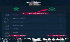从币安提币到Tokenim 2.0钱包
