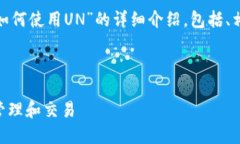 在这里，我将为您提供关