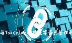 币印钱包与Tokenim：选择数