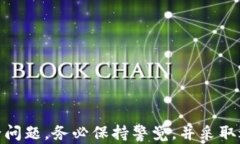   如何有效查找比特币钱包