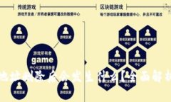 比特币钱包地址删除后会