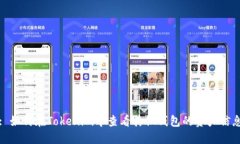 : 如何在Tokenim中查看其他