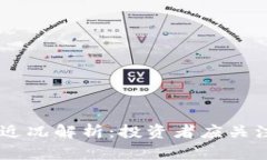  Plus Token钱包近况解析：投