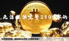 以下是关于＂以太坊冷钱