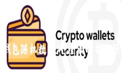 比特币钱包随机数漏洞：