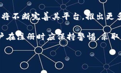 Tokenim 2.0：注册个人信息的必要性解析

在当前数字化快速发展的时代，区块链和加密货币应用越来越被大众所接受。Tokenim作为一种新兴的金融科技平台，吸引了众多用户的关注。在考虑是否注册个人信息时，许多人会心生疑虑。那么，Tokenim 2.0是否需要注册个人信息？下面我们将逐步解读这个问题。

1. 理解Tokenim 2.0的功能与作用
Tokenim 2.0是一个以区块链为基础的金融科技平台，设计目的是为用户提供便捷的数字资产管理、交易和投资服务。其核心功能包括资产管理、投资咨询、实时交易和市场分析等。作为用户，了解这些功能是非常重要的，因为这将直接影响到个人使用Tokenim的体验和安全性。

2. 注册个人信息的必要性
在Tokenim 2.0中，用户需要注册个人信息来获得完整的功能和服务。首先，注册可以让用户创建个人账户，从而确保其资产的安全性。通过注册，平台能够确认用户身份，加强对账户的保护，避免身份盗用和资产损失。

其次，注册个人信息还将有助于平台提供个性化服务。Tokenim 2.0需要了解用户的投资偏好和风险承受能力，这样才能提供量身定制的投资建议。这种个性化服务能够让用户更好地进行资产配置，实现投资回报最大化。

3. 注册信息的安全性
用户在考虑个人信息注册时，安全性往往是首要考量。Tokenim 2.0承诺保护用户的隐私和安全。平台采用领先的加密技术，确保用户数据不会被未经授权的第三方获取。用户的信息将经过严格的保护措施，避免数据泄露风险。

4. 用户体验的提升
除了安全性，注册个人信息还能够提升用户体验。当用户提供基本的个人信息后，Tokenim 2.0能够更有效地满足其需求。例如，用户的交易历史和资产状况能够被自动记录，用户也能收到及时的市场动态与分析。这些都是未注册用户所无法获得的独特体验。

5. 不注册的潜在风险
如果不注册个人信息，用户可能会面临一系列风险。首先，未注册用户通常只能享受到基础功能，无法获取全面的市场信息和专业的投资建议。这样的限制将影响到用户的投资决策，有可能导致错失良机或造成资金损失。

6. 如何安全注册个人信息
为了安全地注册个人信息，建议用户采取以下步骤：首先，确保使用强密码并定期更换密码。其次，启用两步验证，增加账户的安全性。此外，不要轻易使用公用网络进行注册和登录，以防信息被窃取。最后，随时关注账户活动，若发现异常，将及时与Tokenim 2.0客服联系。

7. Tokenim 2.0的优势与前景
Tokenim 2.0不仅提供基础的数字资产管理工具，其智能合约功能及去中心化交易所也受到用户的青睐。在未来，Tokenim 2.0将不断完善其平台，推出更多创新功能，以适应快速发展的区块链市场。

总结而言，Tokenim 2.0确实需要用户注册个人信息，这一过程虽然涉及个人隐私，但同时也能带来更大的安全性与便利性。用户在注册时应保持警惕，采取必要的安全措施来保护自己的敏感信息。随着平台的不断发展，相信Tokenim 2.0将为用户带来更加优质的数字资产管理体验。

Tokenim 2.0, 注册信息, 数字资产, 区块链, 用户体验/guanjianci