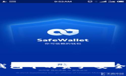 如何将Tokenim 2.0钱包中的资产安全快捷地提现到支付宝？