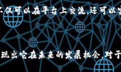 TokenIM 2.0 是一个基于区块