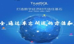 tokenim2.0钱包如何安全退出