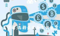 比特币钱包分类详解：选