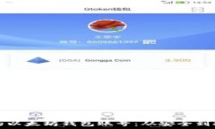  如何高效管理你的以太坊