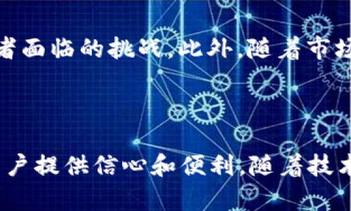 baioti用iOS钱包轻松管理比特币：你的数字资产全攻略/baioti  
iOS，钱包，比特币，数字资产，安全性/guanjianci  

引言：比特币与数字资产的崛起  
在过去的十年里，比特币作为一种新型的数字货币，逐渐从小众概念演变为全球经济的一部分。随着人们对数字资产认识的加深，比特币不仅被视为投资工具，更是现代金融的象征。然而，如何安全、方便地管理这些数字资产，成为越来越多用户关注的焦点。在这里，我们专注于iOS钱包的使用，揭示怎样利用它来高效管理比特币。  

一、什么是比特币？  
比特币（Bitcoin）是一种基于区块链技术的去中心化数字货币，最初于2009年创造。最引人注目的是，比特币不依赖任何中央银行，其交易是通过去中心化的分布式账本技术进行的，这意味着所有交易都记录在一个公开透明的账本上，所有用户都可以查看。比特币的数量也受到限制，总量为2100万枚，因此被认为是一种抗通胀的资产。这种独特的属性使得比特币在许多投资者眼中具有吸引力。  

二、iOS钱包的基本概念  
iOS钱包是一种在Apple设备（如iPhone、iPad）上使用的应用程序，专门用于管理各种数字资产，包括比特币。与传统的钱包不同，iOS钱包不再是实物，而是一款软件应用程序。用户通过这个应用程序可以方便地发送、接收比特币，以及了解其当前的价值和交易历史。  
不同于一些集中式交易所，iOS钱包一般是由用户自己控制私钥的。因此，安全性是使用iOS钱包的一个重要因素。私钥就像是你数字资产的密码，只有掌握了它，才能使用和管理你的比特币。  

三、选择合适的iOS钱包  
市场上有许多iOS钱包可供选择，这些钱包各自有不同的特点和功能。选择合适的钱包可以极大提升你的比特币管理体验。在这方面，我们列出几个主流的选择：  
ul  
    liCoinbase Wallet：用户界面友好，支持多种数字资产。它允许用户轻松买入、卖出、储存比特币。/li  
    liTrust Wallet：由Binance支持，是一款非托管钱包，极大地增强了用户对私钥的控制。/li  
    liExodus：提供优雅的用户界面，支持数百种加密货币，允许用户直接在应用内交换。/li  
    liBlockchain Wallet：它是世界上第一个比特币钱包，具有安全性和易用性的良好平衡。/li  
/ul  

四、iOS钱包的安全性  
数字资产的管理离不开安全性。选择合适的钱包后，进一步了解如何提升安全性显得尤为重要。以下是一些建议：  
ul  
    li启用双重认证：通过增加额外的认证步骤，可以显著提高账户的安全性。/li  
    li备份私钥：确保妥善保管你的私钥和助记词。如果失去这些信息，可能会永久失去你的比特币。/li  
    li定期更新应用：确保你的钱包应用始终是最新版本，防止安全漏洞带来的潜在风险。/li  
    li使用可靠的网络：尽量避免在公共Wi-Fi上进行交易，以减少被黑客攻击的风险。/li  
/ul  

五、比特币的获取与发送  
在iOS钱包中管理比特币的第一步是获取比特币。通常可以通过以下方式获取：  
ul  
    li购买：通过交易所购买比特币，将其转入你的iOS钱包。/li  
    li挖矿：对于技术爱好者，可以考虑通过挖矿获取比特币，虽然这需要较高的设备和电力成本。/li  
    li接受付款：如果你是商家，可以在业务中接受比特币作为付款方式。/li  
/ul  
发送比特币也十分简单。在钱包中选择“发送”功能，输入接收方的地址和金额，确认无误后提交即可。在使用比特币进行交易时，务必再次确认收款方的地址，因为一旦交易完成，无法撤回或修改。  

六、管理比特币的投资策略  
对许多用户而言，管理比特币的目的不仅仅是持有，更是投资。这里有一些投资策略供参考：  
ul  
    li定投策略：定期投入固定金额购买比特币，可以减轻市场波动的风险。/li  
    li收集信息：关注比特币及其市场的新闻，这样可以更好地把握投资时机。/li  
    li设置止损：设定一个亏损的界限，以控制可能的损失。/li  
/ul  
投资有风险，切不可盲目跟风，基于理性判断做出决策是明智之举。  

七、未来展望：比特币的潜力与挑战  
比特币的未来依旧充满变数。一方面，越来越多的企业接受比特币作为支付手段，许多国家也在探索如何合法化数字货币；另一方面，比特币的波动性和政策监管的不确定性始终是投资者面临的挑战。此外，随着市场的壮大，安全问题也愈发重要，黑客攻击、诈骗事件频发。  
尽管存在挑战，许多人对比特币的未来依然抱有希望。对于普通用户而言，拥抱这一趋势的同时，做好充分的准备和研究，势必能够在这场数字资产革命中获取收益。  

结语：在iOS钱包中畅享比特币之旅  
总而言之，iOS钱包为用户提供了一个便利的方式来管理比特币，帮助他们在这个数字时代更好地掌控自己的资产。无论是选择合适的钱包，还是确保安全性和投资策略，这一切都在为用户提供信心和便利。随着技术的不断发展，如何适应这些变化，将成为每个比特币投资者和使用者需要思考的问题。希望本文能成为你比特币管理的一个有用指南，引导你在数字资产的海洋中航行自如。