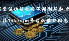   Tokenim 2.0 钱包能量值购买