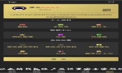 如何创建以太坊钱包账户