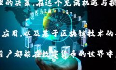 最佳比特币钱包格式解析