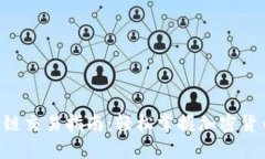 TP钱包SOL链交易指南：轻松