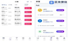 探索 Tokenim 2.0：解锁区块